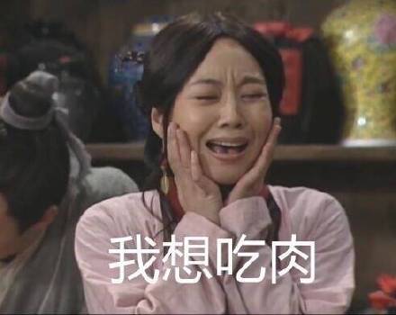 女生的日常烦恼太真实了！这组佟湘玉表情包精准戳中痛点