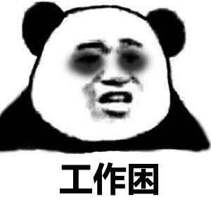 打工人必备！一年四季都困，躺平瞬间就清醒？