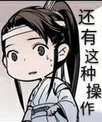 羡三岁动漫表情包合集