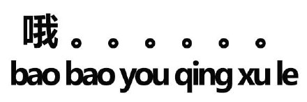 想聊天不尬？这套情商表情包帮你救场