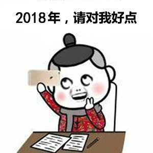 跨年专属表情包来啦！氛围感拉满的斗图素材