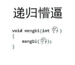 “数学体系”懵逼脸表情包来了 理科生斗图专用