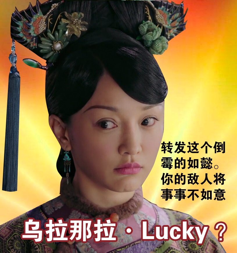 《如懿传》角色搞怪英文名表情包火了！