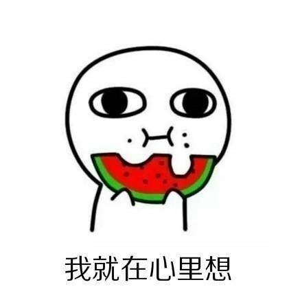 18岁的快乐谁懂啊！这套表情包直接戳中回忆杀