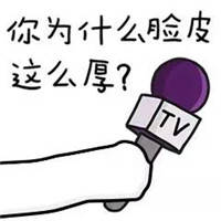 聊天斗图神器！采访体装逼表情包合集来了