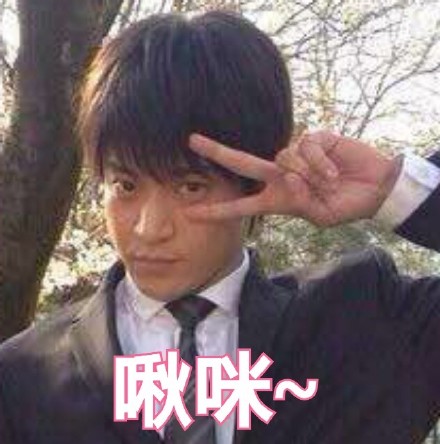 小栗旬的这些表情也太可爱了吧