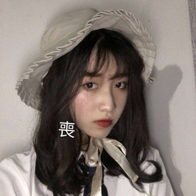 26张高清丧气风女生头像 个性氛围感拉满