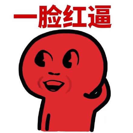 这套五颜六色的懵逼表情包，斗图时用绝对够亮眼