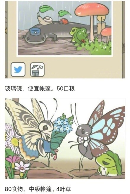 养蛙玩家看过来！手把手教你拿到旅行青蛙SSR明信片