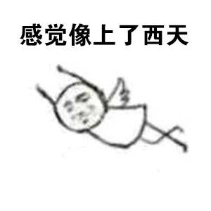 女生来姨妈时的状态，这套表情包精准戳中了！