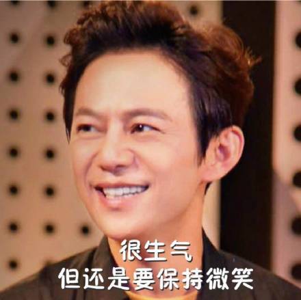何炅假笑表情包合集来啦