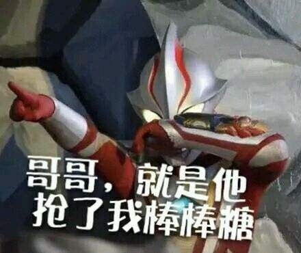 奥特曼表情包合集来了