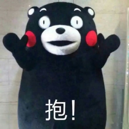 熊本熊怼人表情包来啦 斗图又有新素材