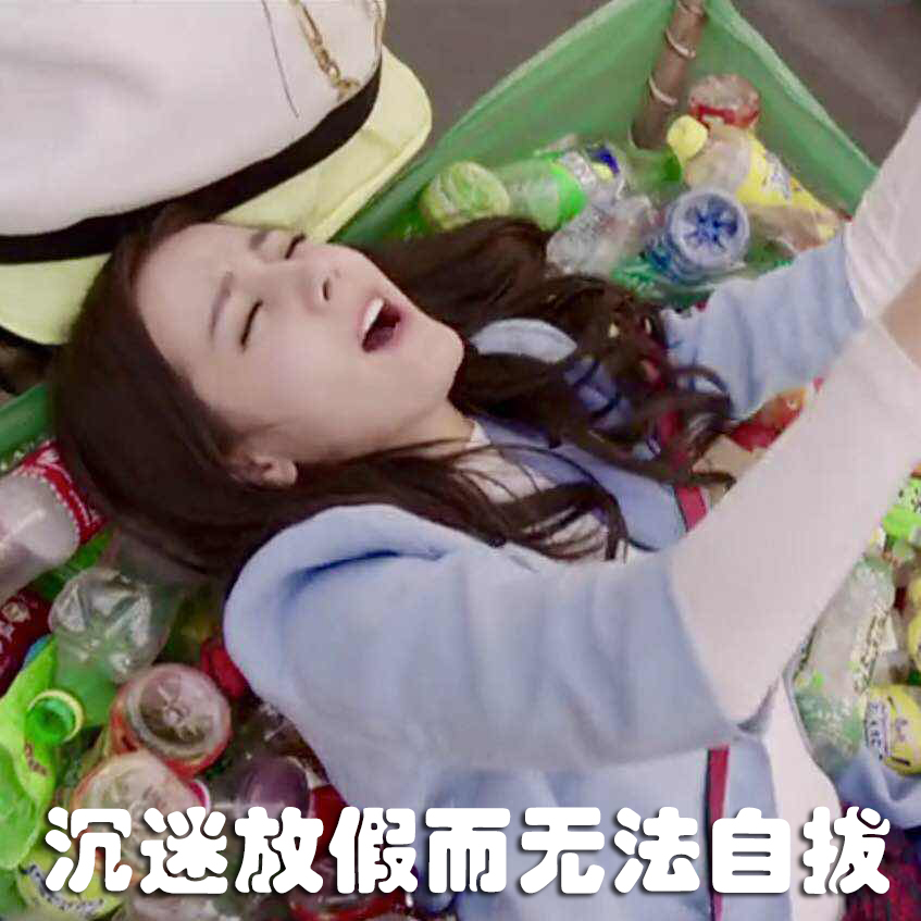迪丽热巴的这些表情包太适合斗图了
