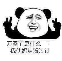 万圣节专属表情包合集来啦