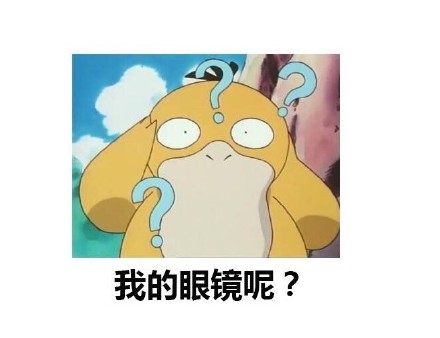 超好用的可达鸭问号表情包合集