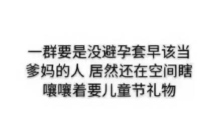 六一儿童节怎么过？这里有全套聊天表情帮你整活