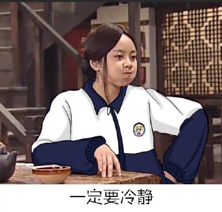 女生发脾气时先别急着闹 这套佟湘玉表情包火了