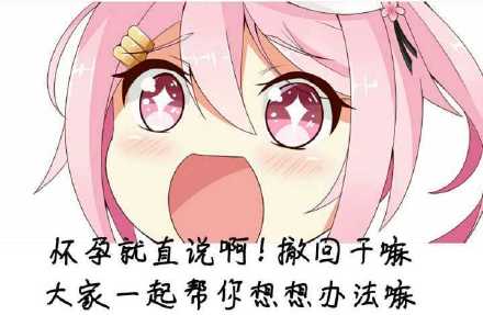 二次元动漫画表情包合集 聊天斗图直接用