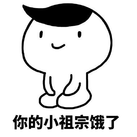 你的小祖宗在等你，耐心只剩最后1%