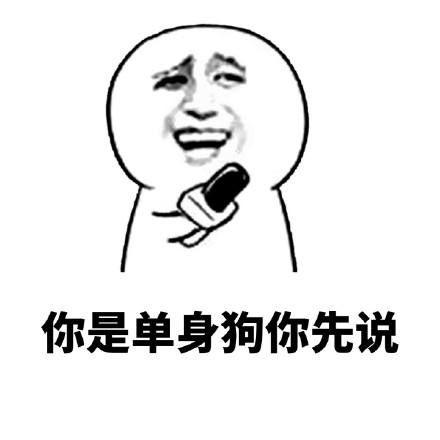 “你丑，你先说”怼人表情包合集来啦