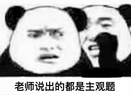 考试党看过来！这些考试最怕瞬间的表情包，你用过几个？