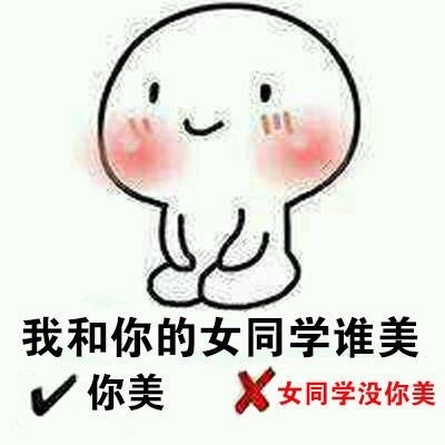 聊天斗图必备！带选项的提问表情包来啦