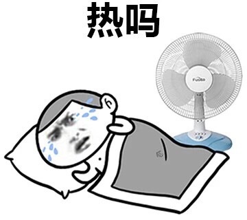 天热emo？这套520梗表情包帮你吐槽