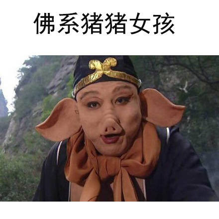 当代女孩的标签进化史，这套表情包给你整明白了
