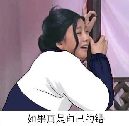 女生发脾气时先别急着闹 这套佟湘玉表情包火了