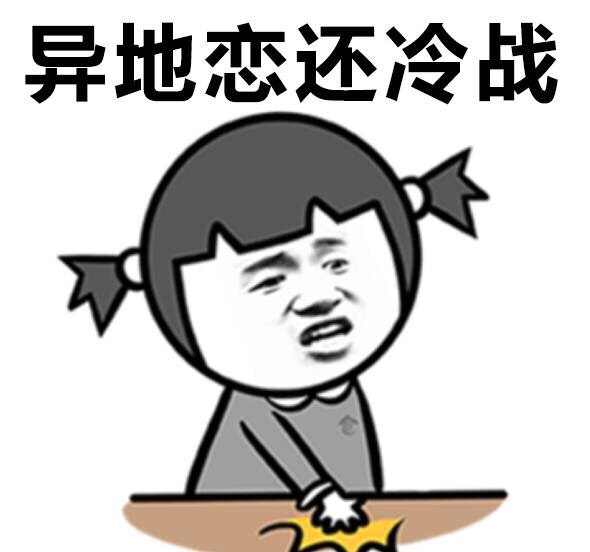 情侣间那些容易拌嘴的作死日常