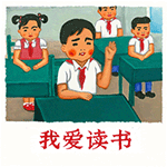 我爱学习主题动态表情包合集