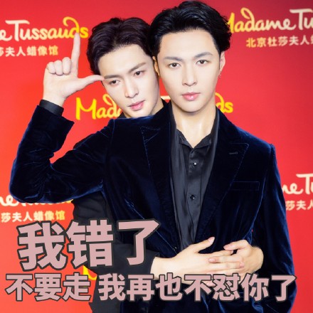 张艺兴蜡像表情包来啦，斗图又有新素材啦