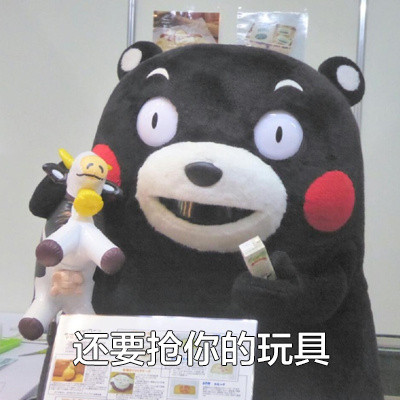 熊本熊版“皮一下很开心”表情包合集