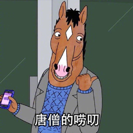 人到中年，活成了西游记里的样子
