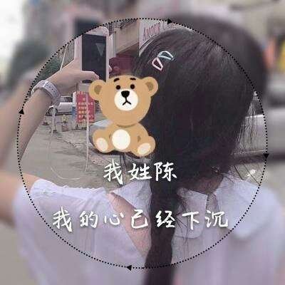 女生专属姓氏一句话头像 18张个性头像合集