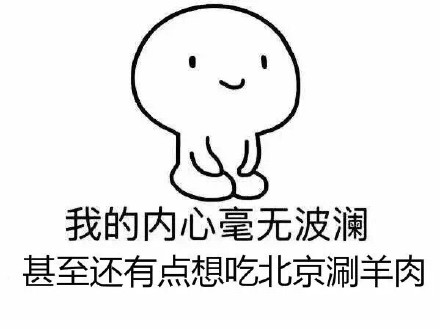 毫无波澜还想吃？这套表情包把干饭魂焊在脸上了