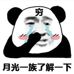 谁懂啊！这套表情包主打一个拒绝了解
