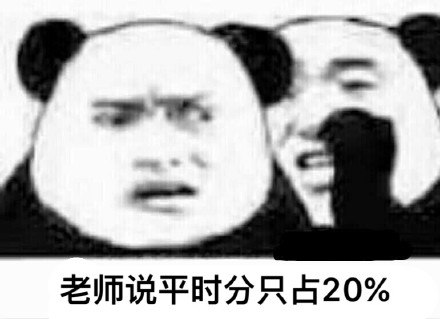 考试党看过来！这些考试最怕瞬间的表情包，你用过几个？