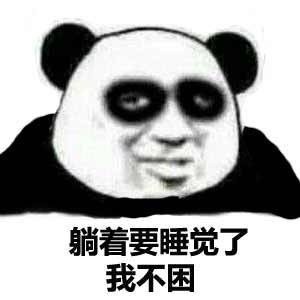 打工人必备！一年四季都困，躺平瞬间就清醒？