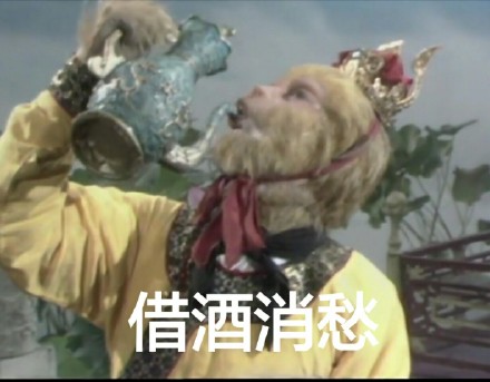 经典IP整活！西游记猴哥专属表情包合集来啦