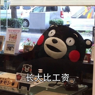 现在啥都要比？我只想躺平当咸鱼