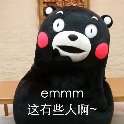 这套熊本熊表情包，看完你第一个想到谁？