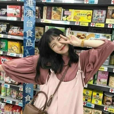 12张高清好看的90后美女生活照头像合集