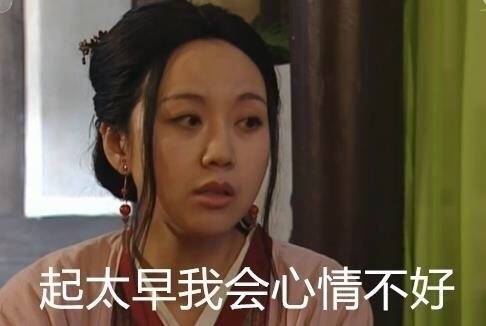 女生的日常烦恼太真实了！这组佟湘玉表情包精准戳中痛点