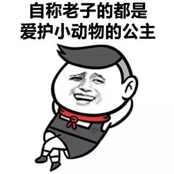 聊天时爱自称小仙女的人，都藏在这套表情包里