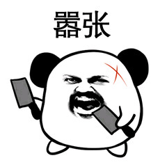 小熊猫头斗图表情包合集 聊天怼人摸鱼都能用