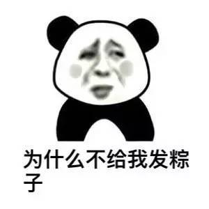 端午氛围感拉满！这套粽子表情包太适合斗图了