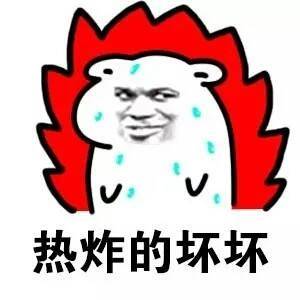 聊天斗图必备！这款坏坏表情包合集太好用了