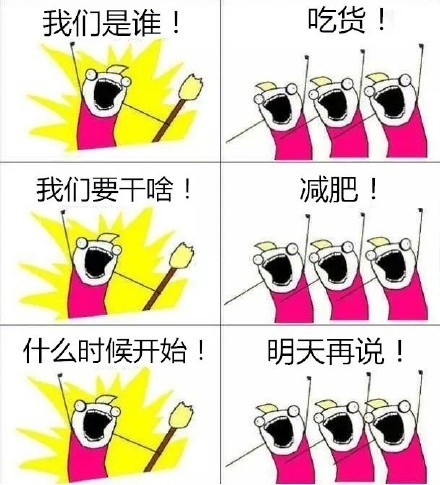 又一波「我们是谁」表情包上新啦